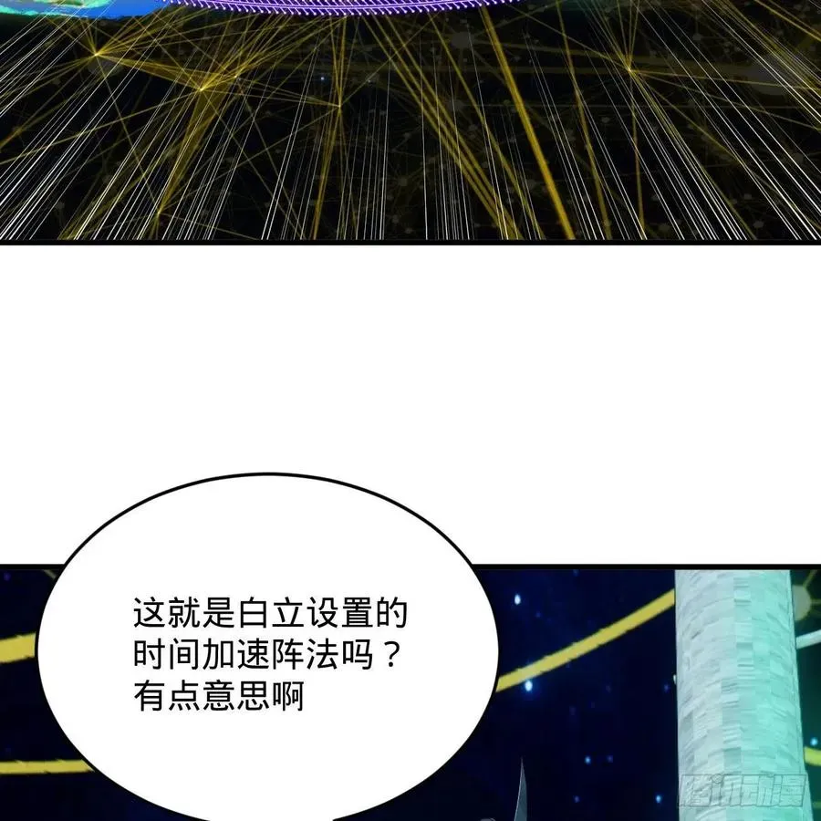 炼气练了三千年 268回 索取无度，时间加速！ 第38页