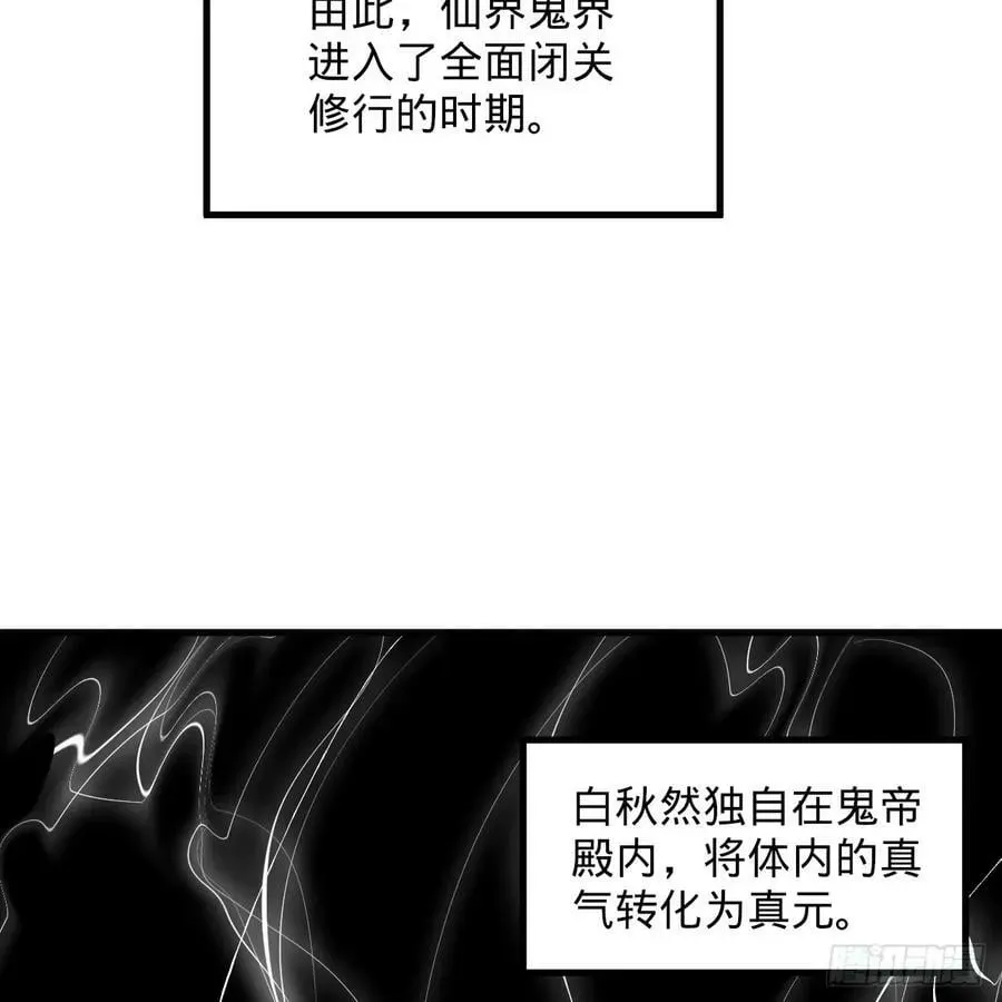 炼气练了三千年 361回 秋然，过两招？ 第39页