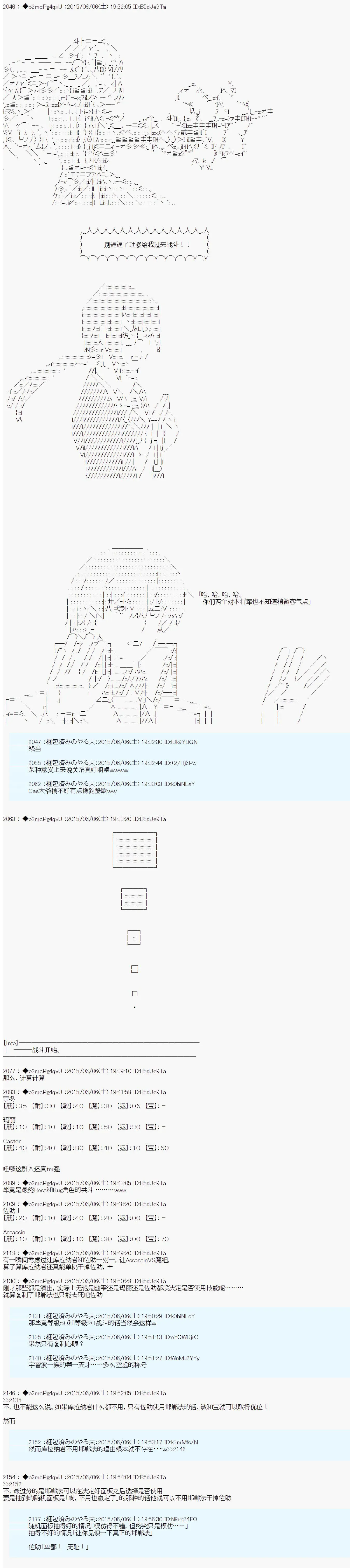 第十一次中圣杯：彼岸岛圣杯战争遁甲阵 第05话 第39页