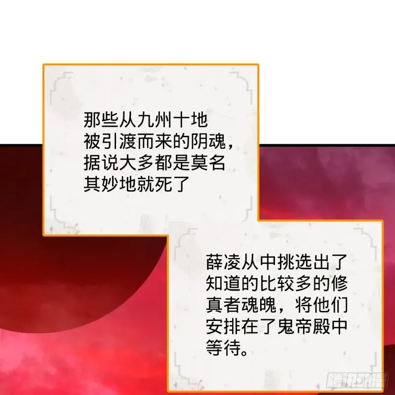 炼气练了三千年 212回 我抓我自己 第39页