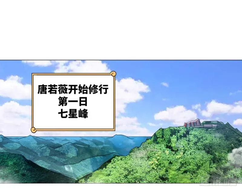 炼气练了三千年 27回 可能会有点疼2 第40页