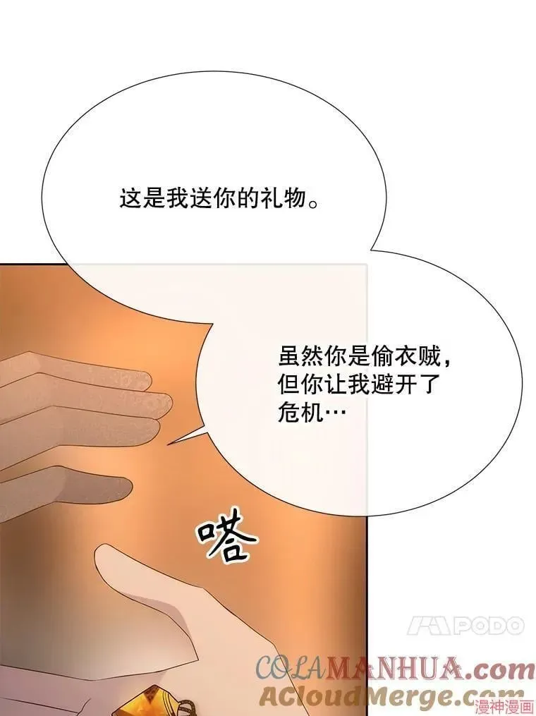 夏洛特的五个徒弟 第189话 第40页