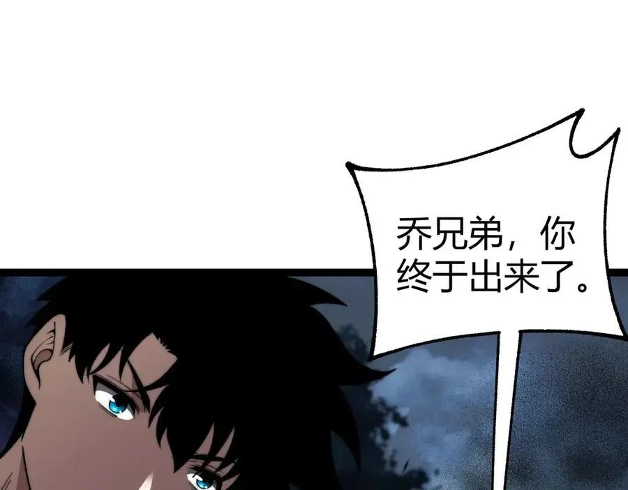 力量点满？我可是亡灵法师啊！ 第73话 可怕的恶鬼 第4页