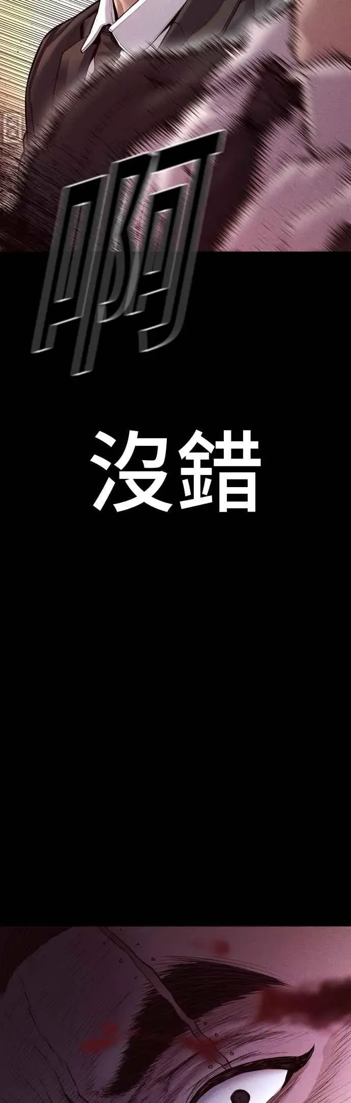 金部长 第143话 我负责结束这场闹剧 第4页