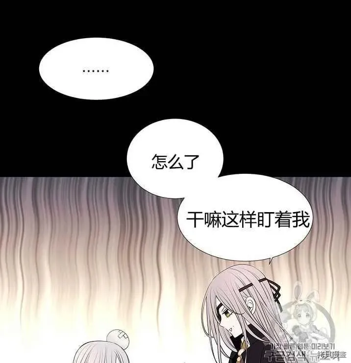 夏洛特的五个徒弟 第53话 第4页