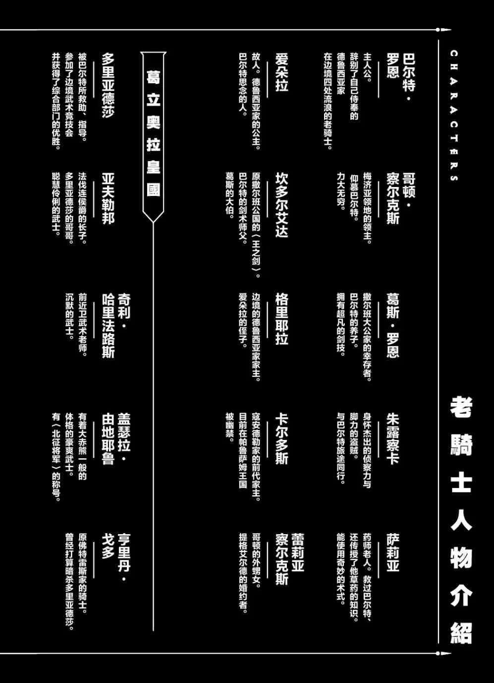 边境的老骑士 4卷7部02 第4页