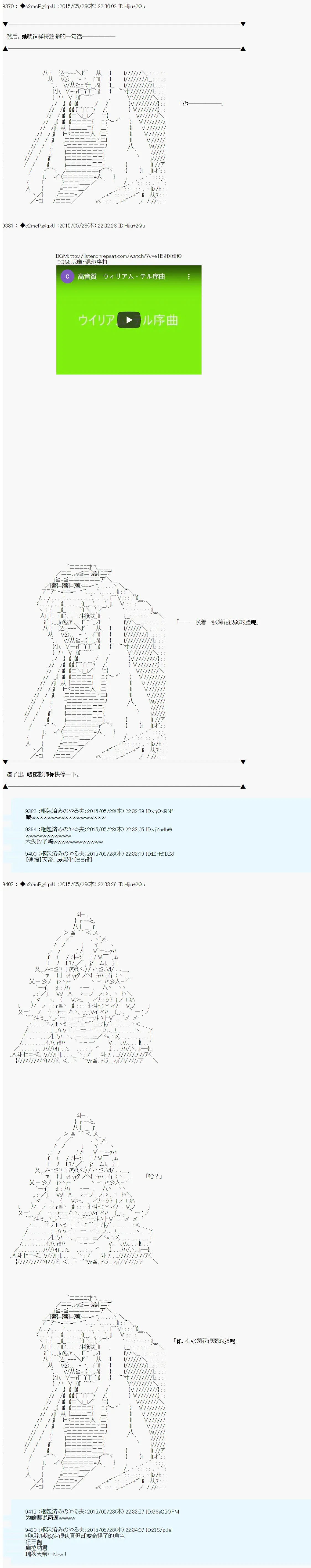 第十一次中圣杯：彼岸岛圣杯战争遁甲阵 第0.75话 OP 第4页