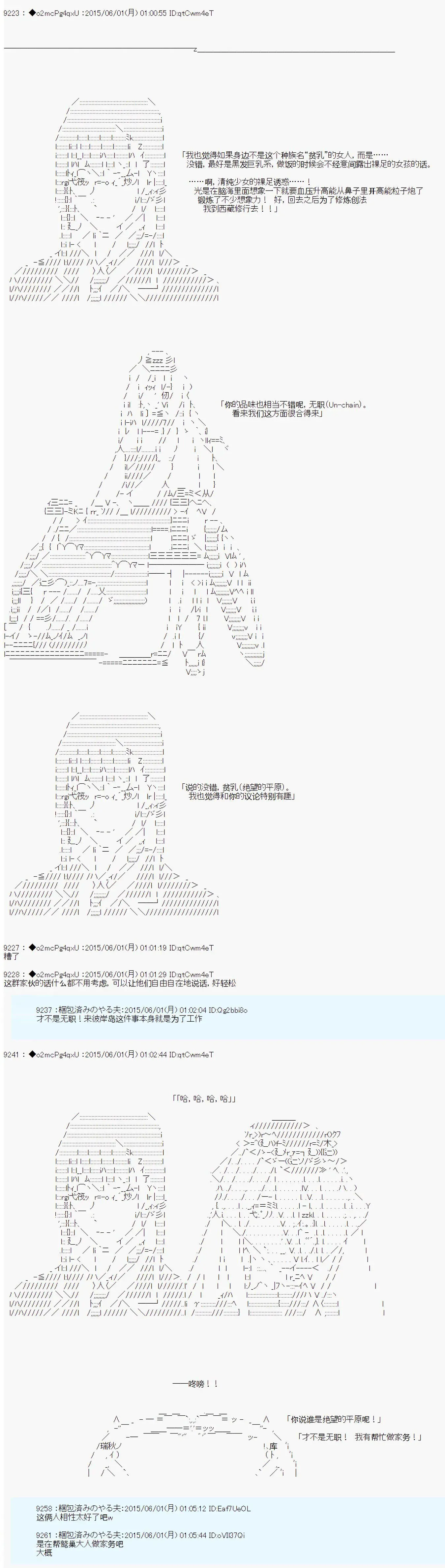 第十一次中圣杯：彼岸岛圣杯战争遁甲阵 第03话 第4页