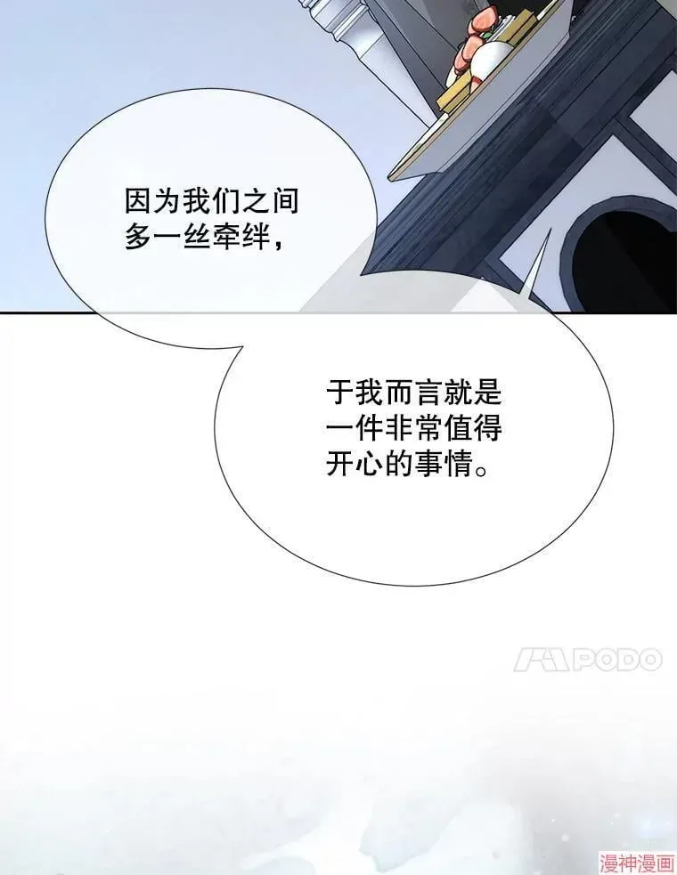 夏洛特的五个徒弟 第192话 第41页