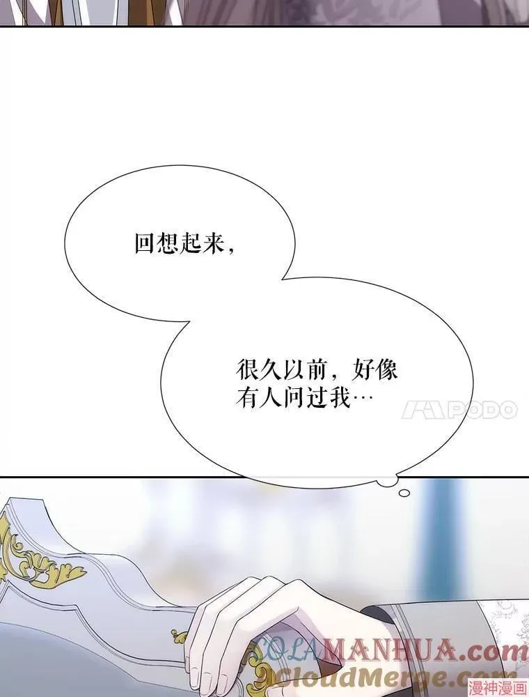 夏洛特的五个徒弟 第184话 第41页