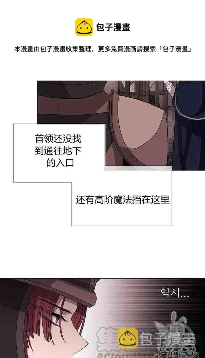 夏洛特的五个徒弟 第43话 第41页