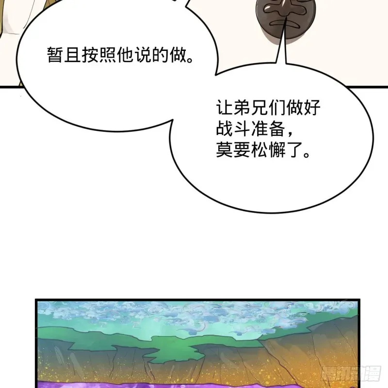 炼气练了三千年 220回 天帝园圃，槐江之山 第41页