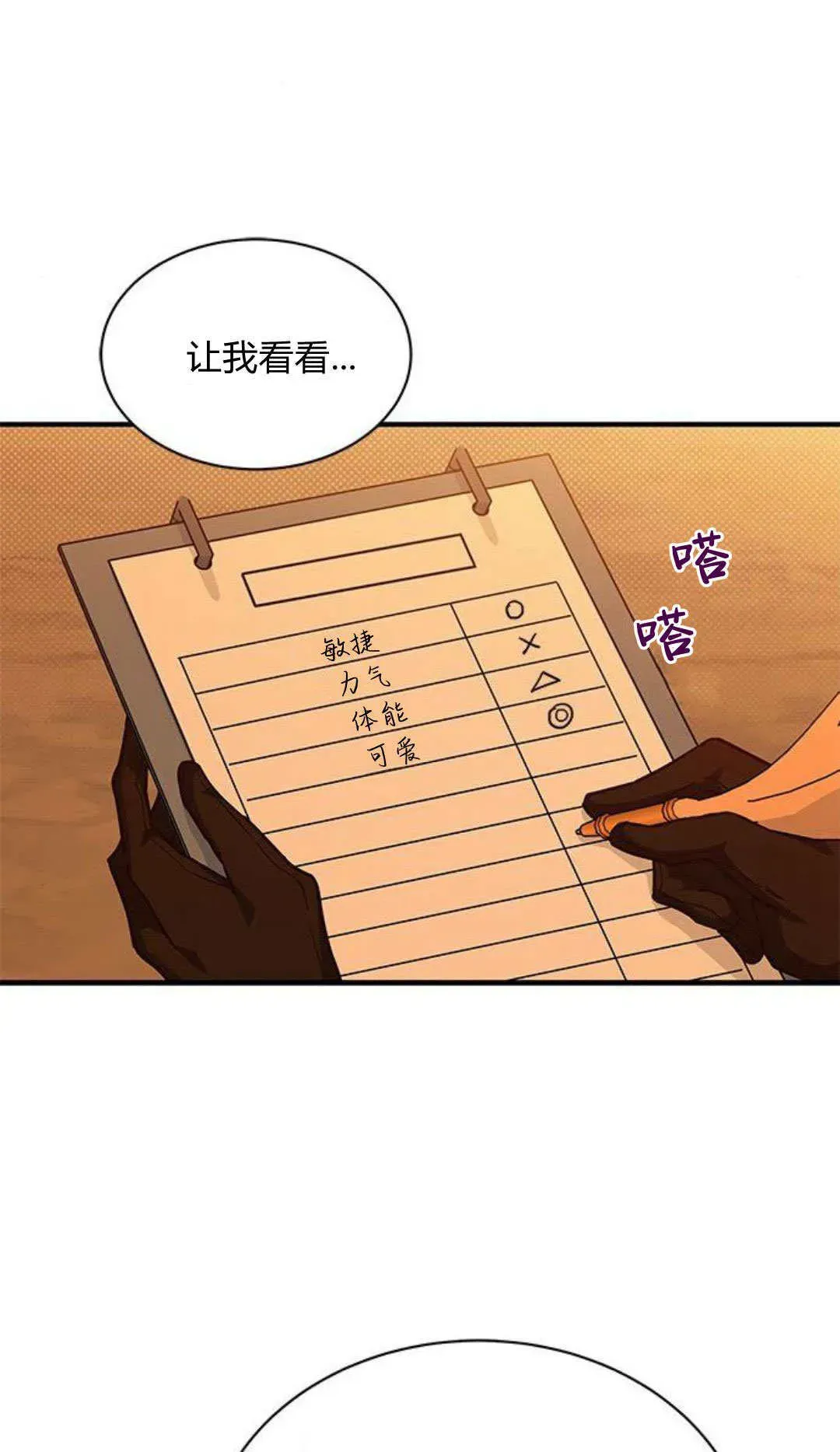 明明是猫，却被狼族收养了？ 第21话 第42页