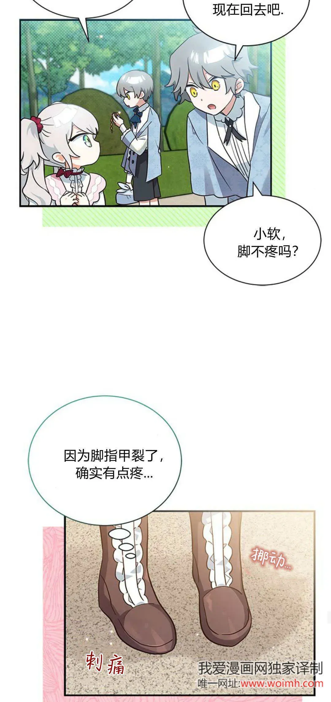 明明是猫，却被狼族收养了？ 第11话 第42页