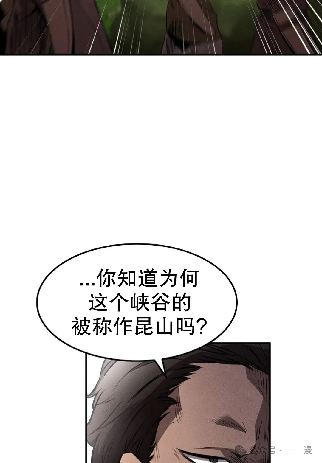 转世镖师 第21集 第42页