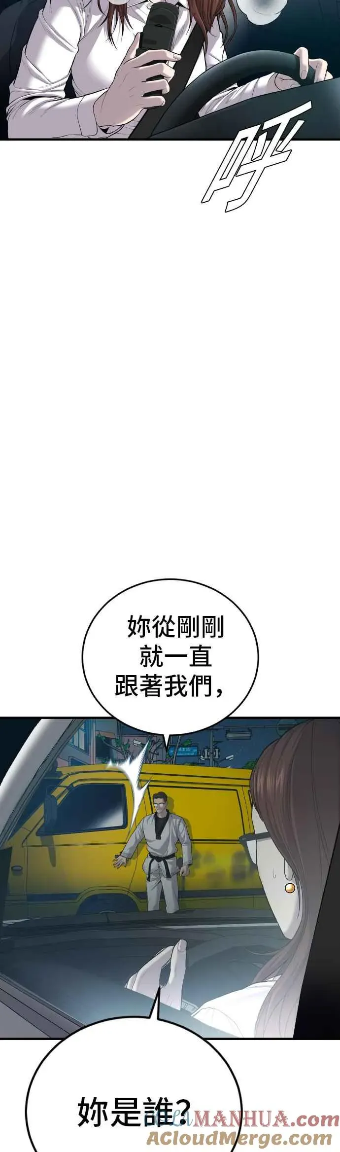 金部长 第86话 意想不到的角色死亡 第43页