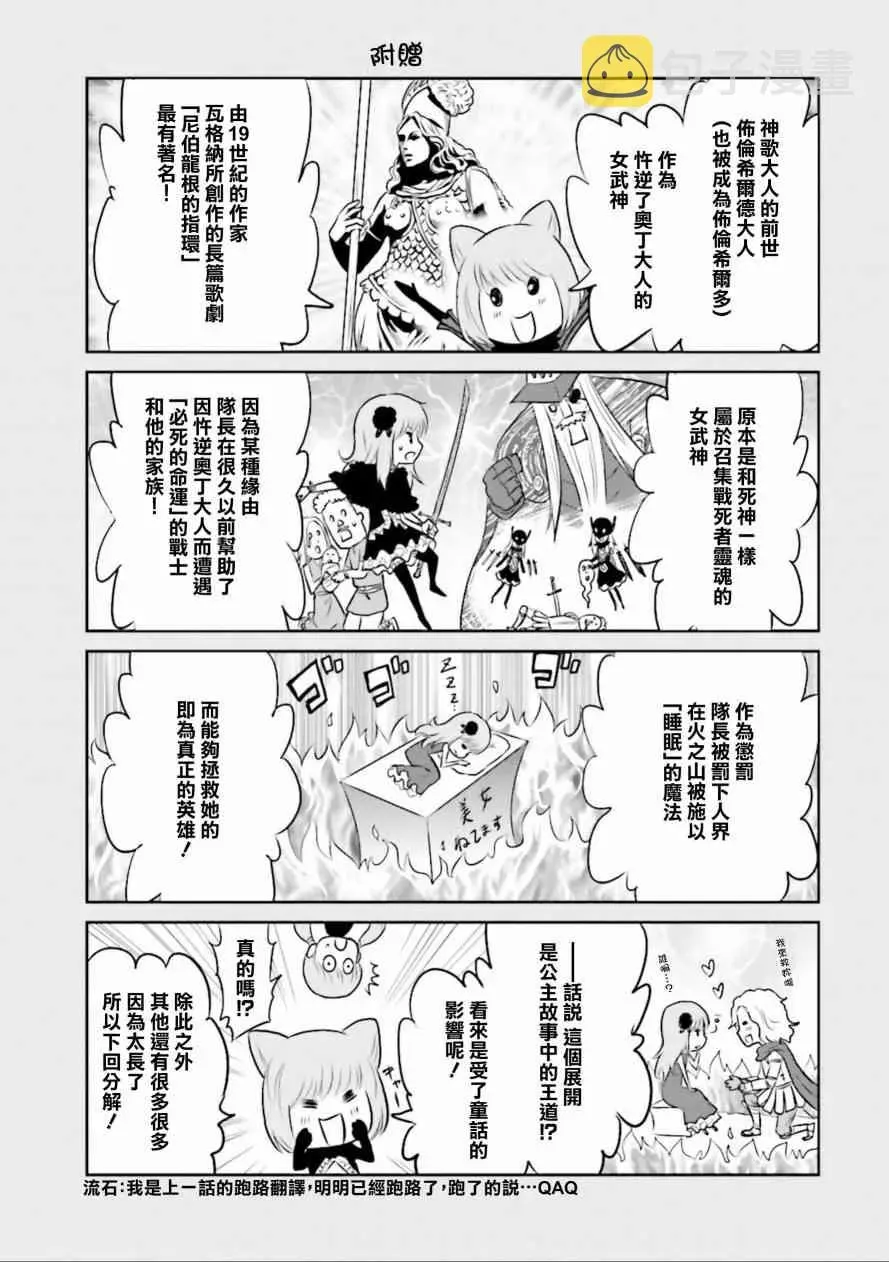 来世神歌 14话 第43页