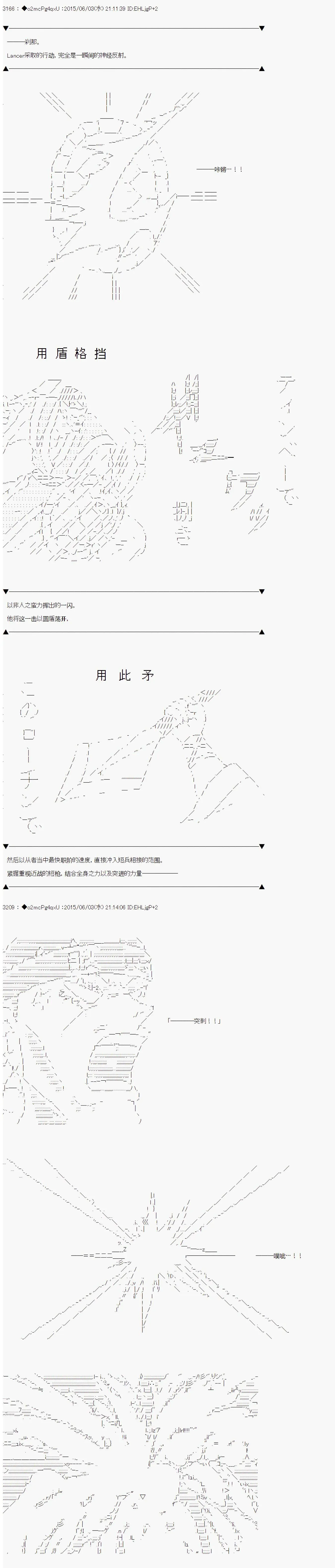 第十一次中圣杯：彼岸岛圣杯战争遁甲阵 第03话 第43页