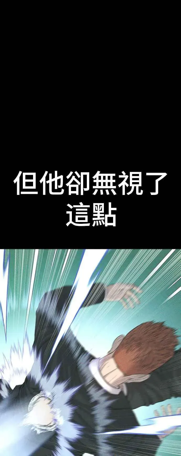 金部长 第102话 最佳的防守与最强的攻击 第43页