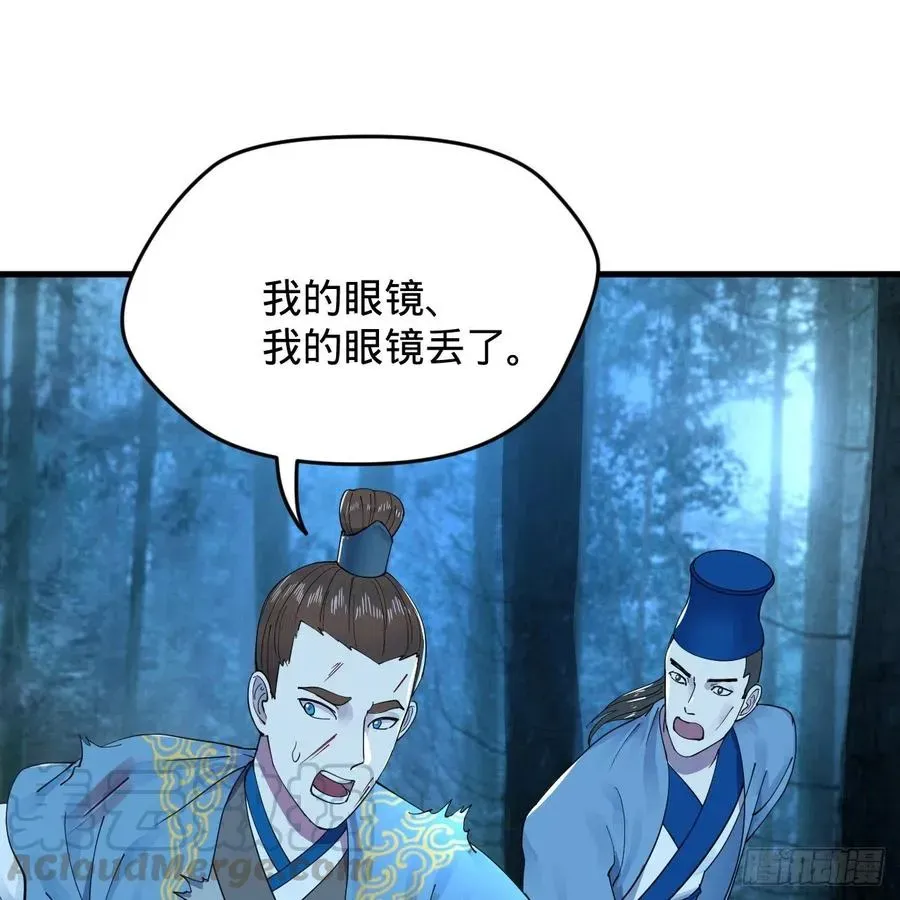 炼气练了三千年 215回 魔族，死！ 第43页