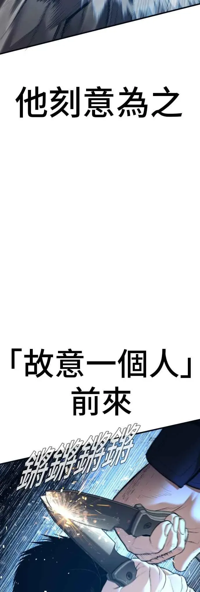 金部长 第138话 不过总算有点收获 第44页