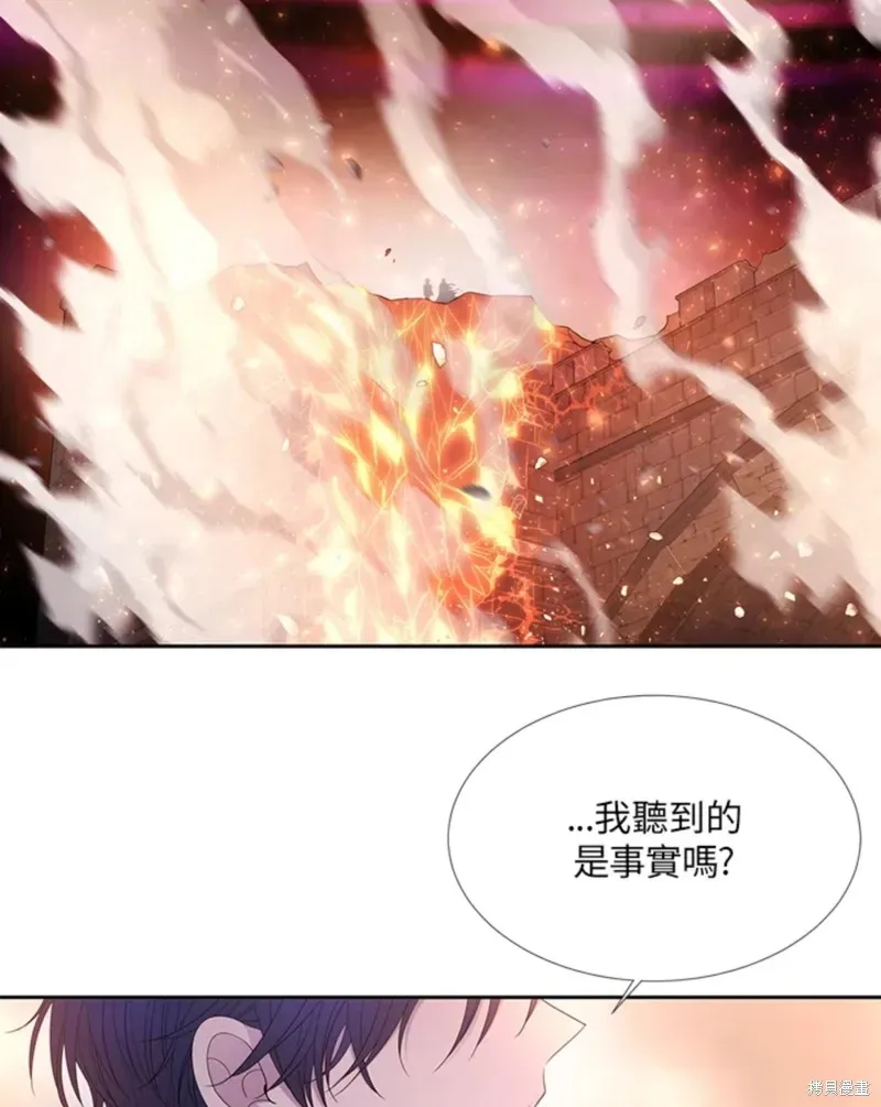 夏洛特的五个徒弟 第111话 第44页