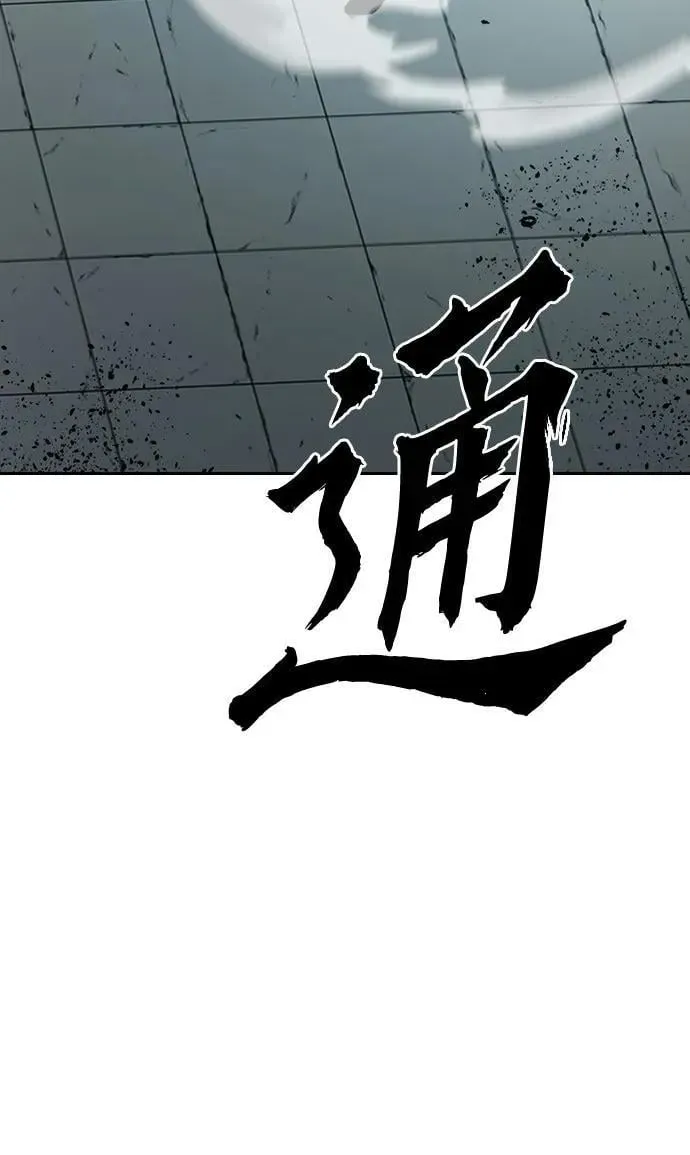 魔道转生记 第67话 第44页