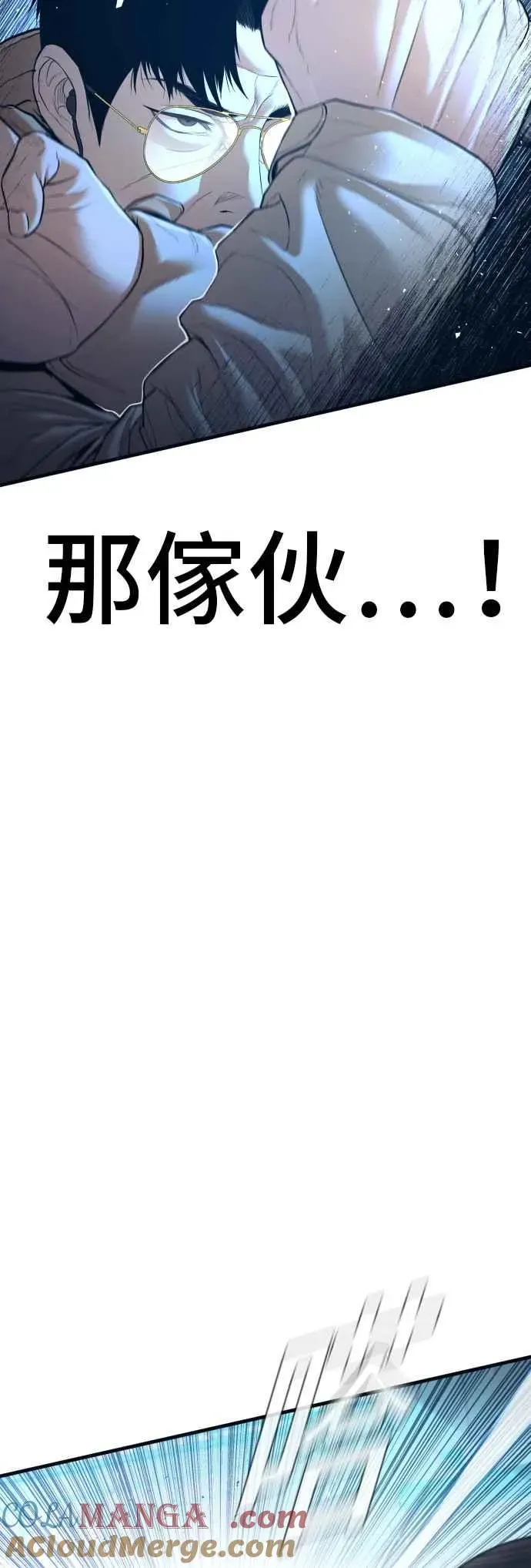 金部长 第138话 不过总算有点收获 第45页