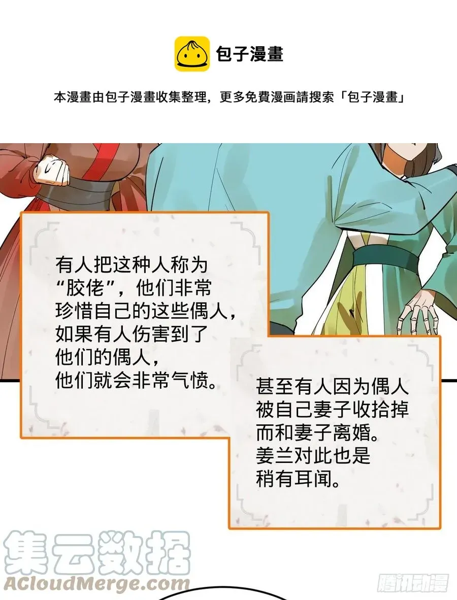 炼气练了三千年 266回 师尊，弟子想学这个！ 第45页