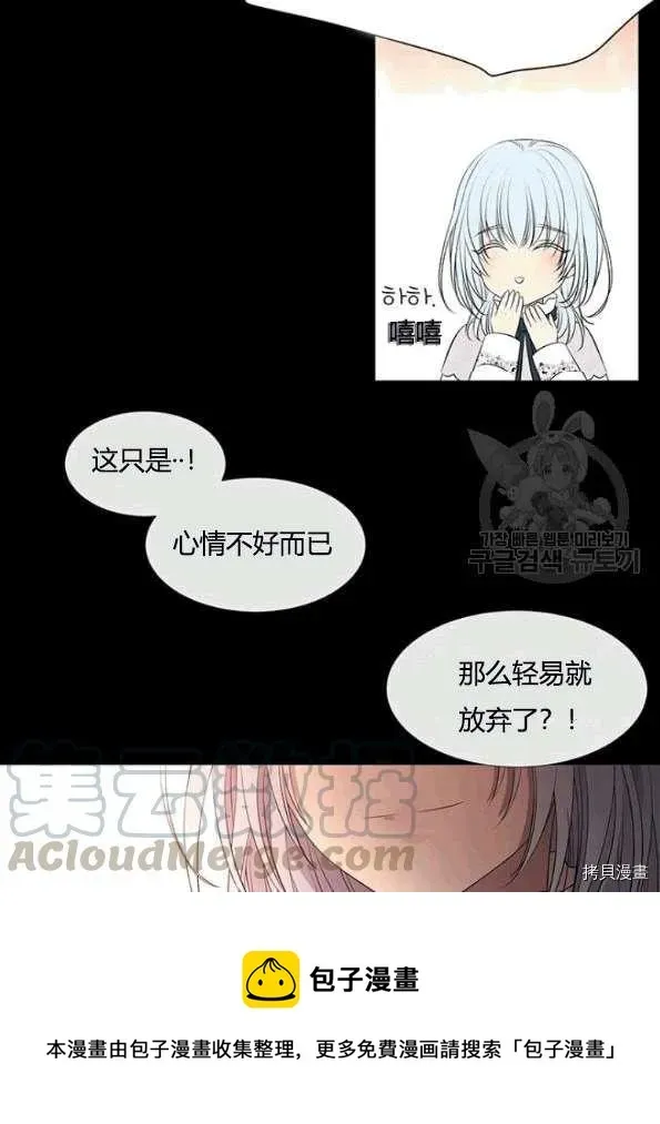 夏洛特的五个徒弟 第74话 第45页