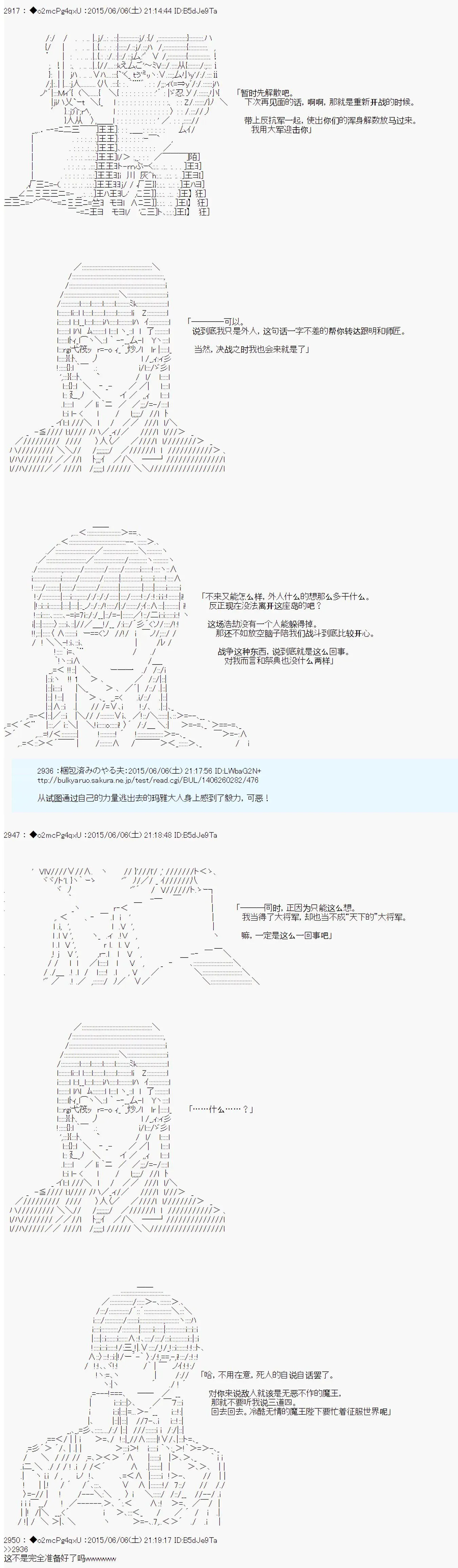 第十一次中圣杯：彼岸岛圣杯战争遁甲阵 第05话 第45页