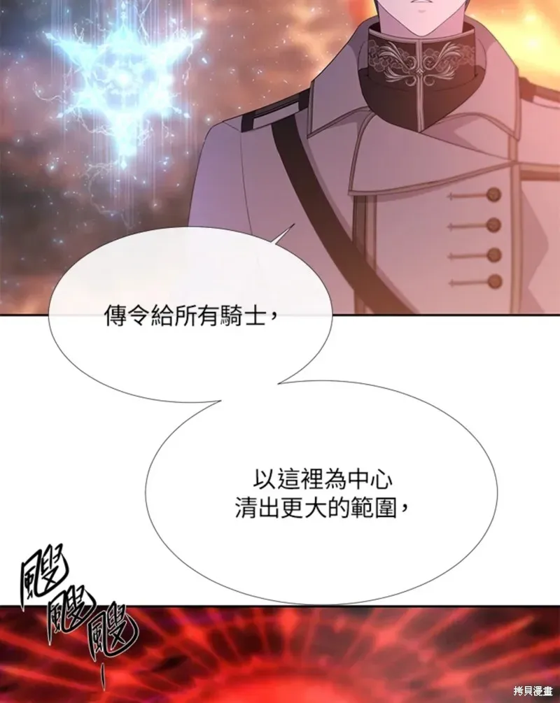 夏洛特的五个徒弟 第111话 第46页