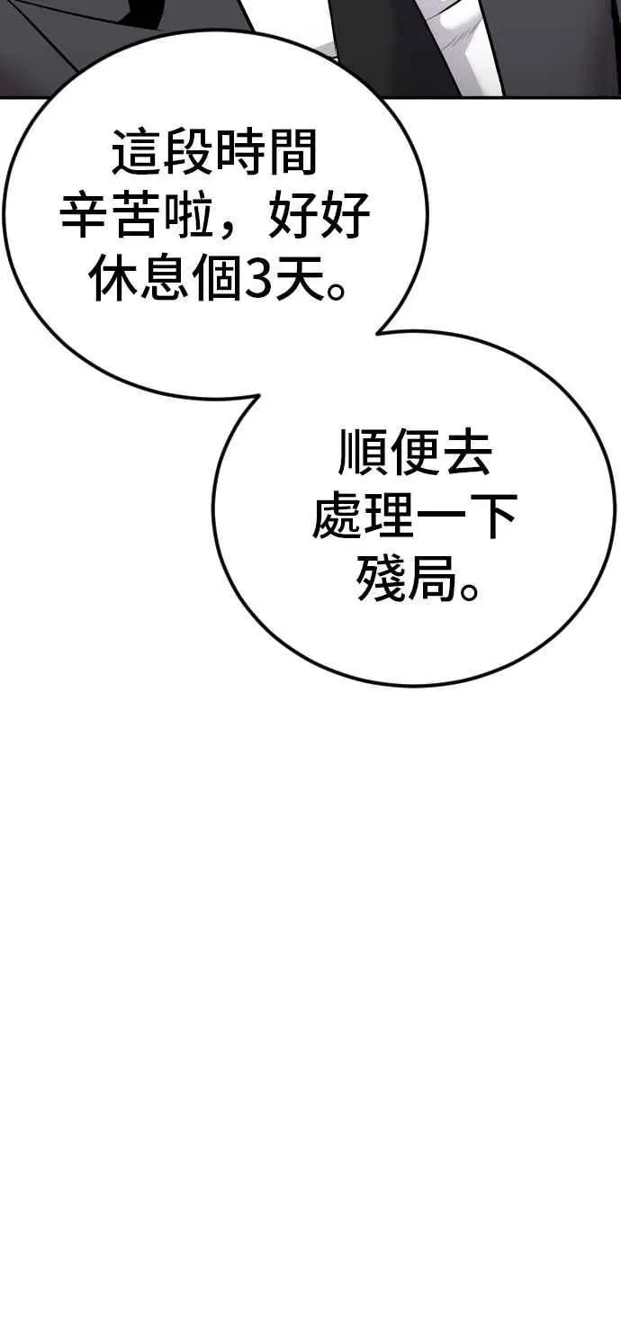 金部长 第53话 您知道是什么吗？ 第46页