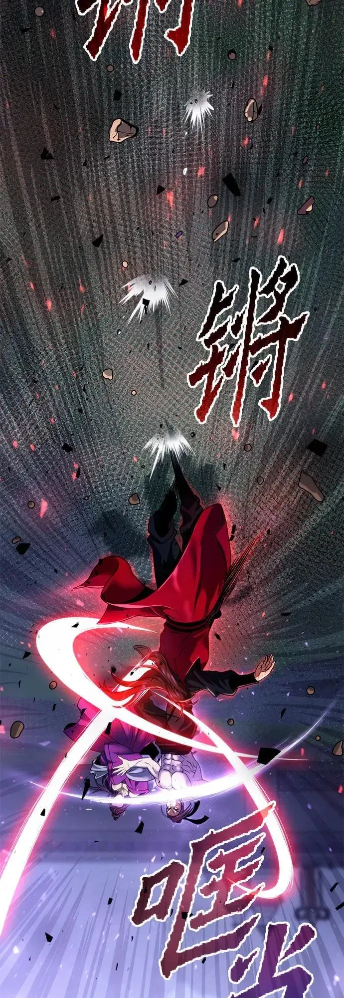 魔道转生记 第56话 第47页