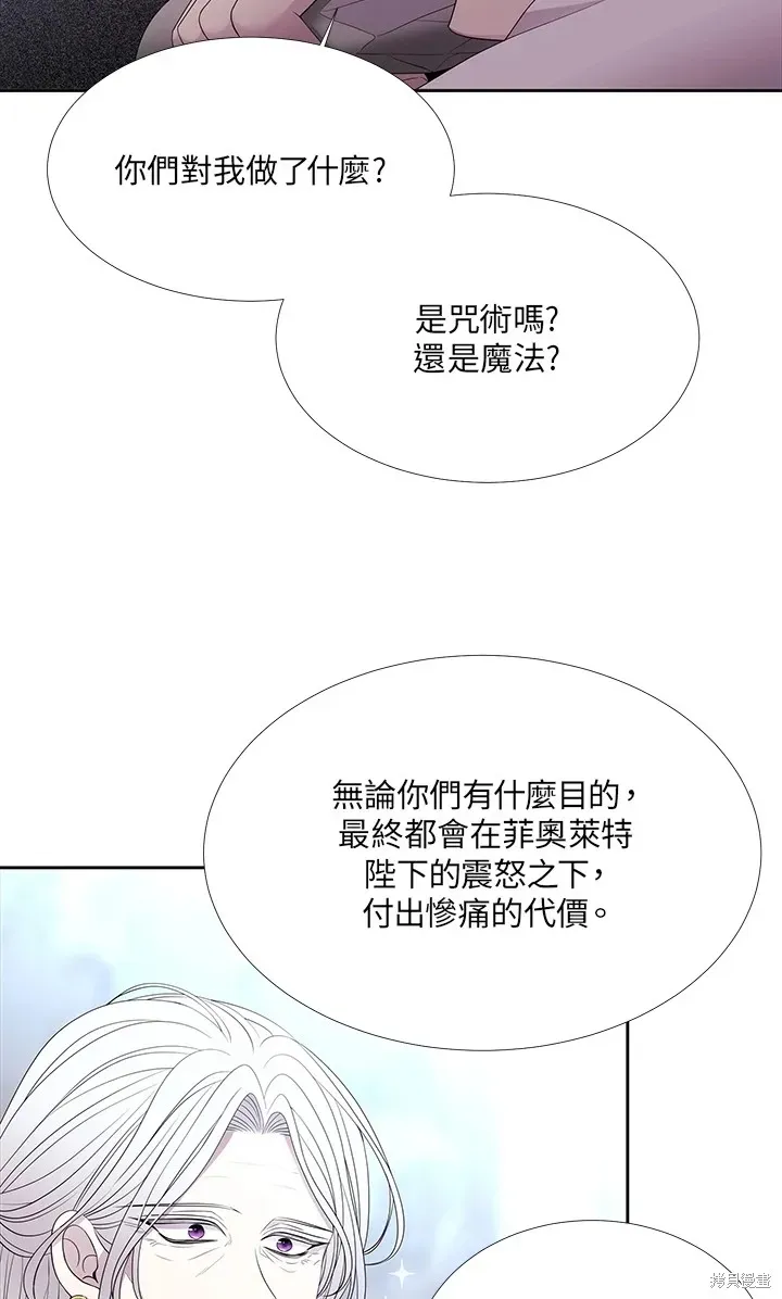 夏洛特的五个徒弟 第116话 第47页