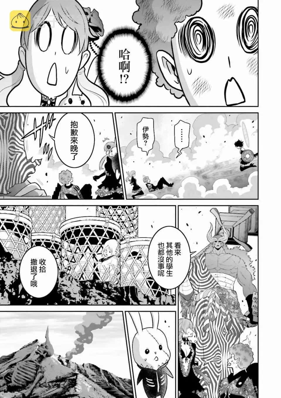 来世神歌 3话 第47页