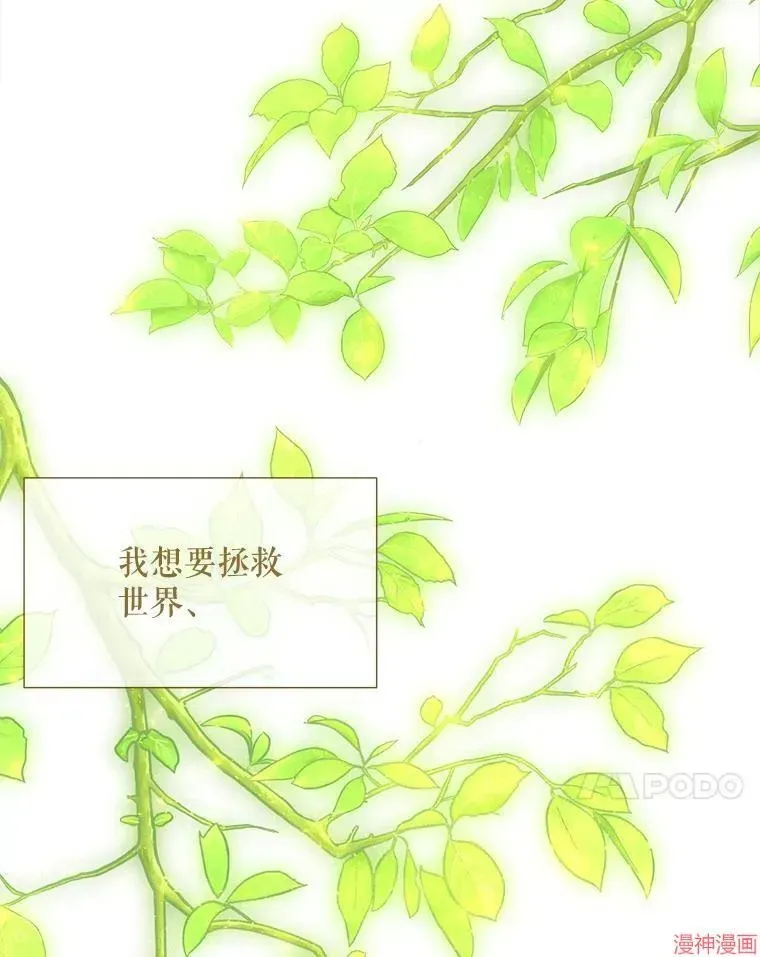 夏洛特的五个徒弟 第183话 第47页