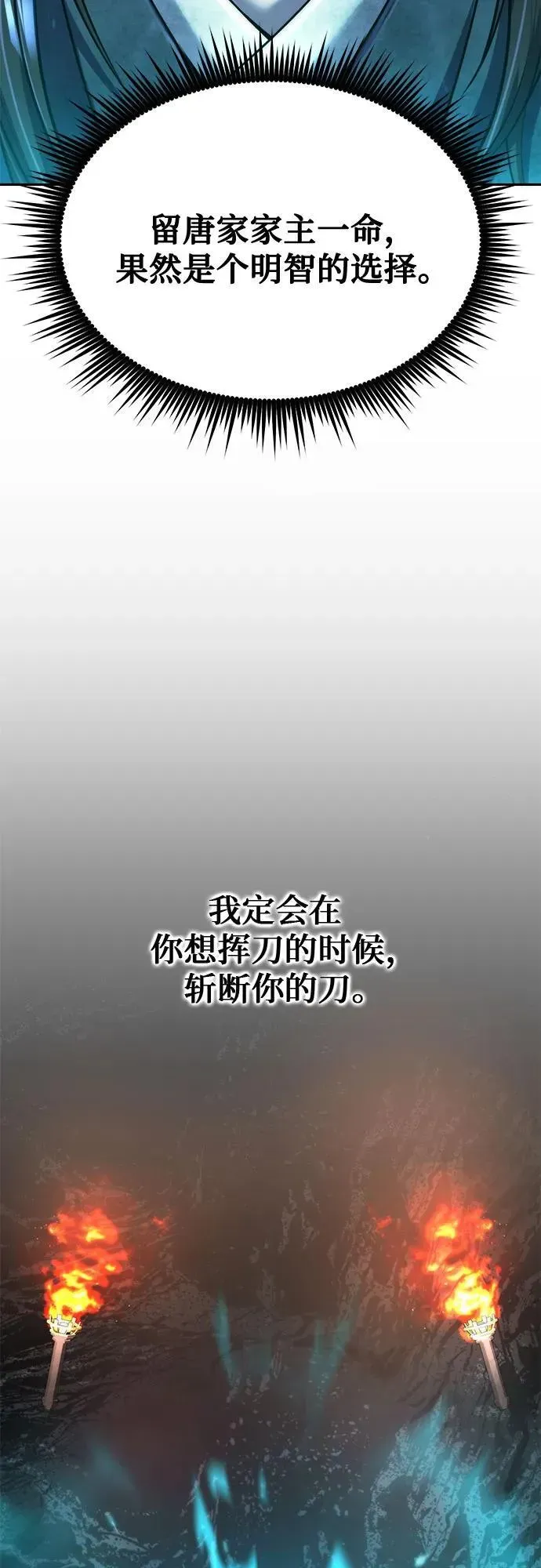 魔道转生记 第88话 第47页