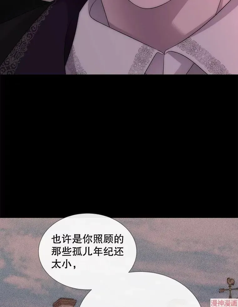 夏洛特的五个徒弟 第170话 第47页