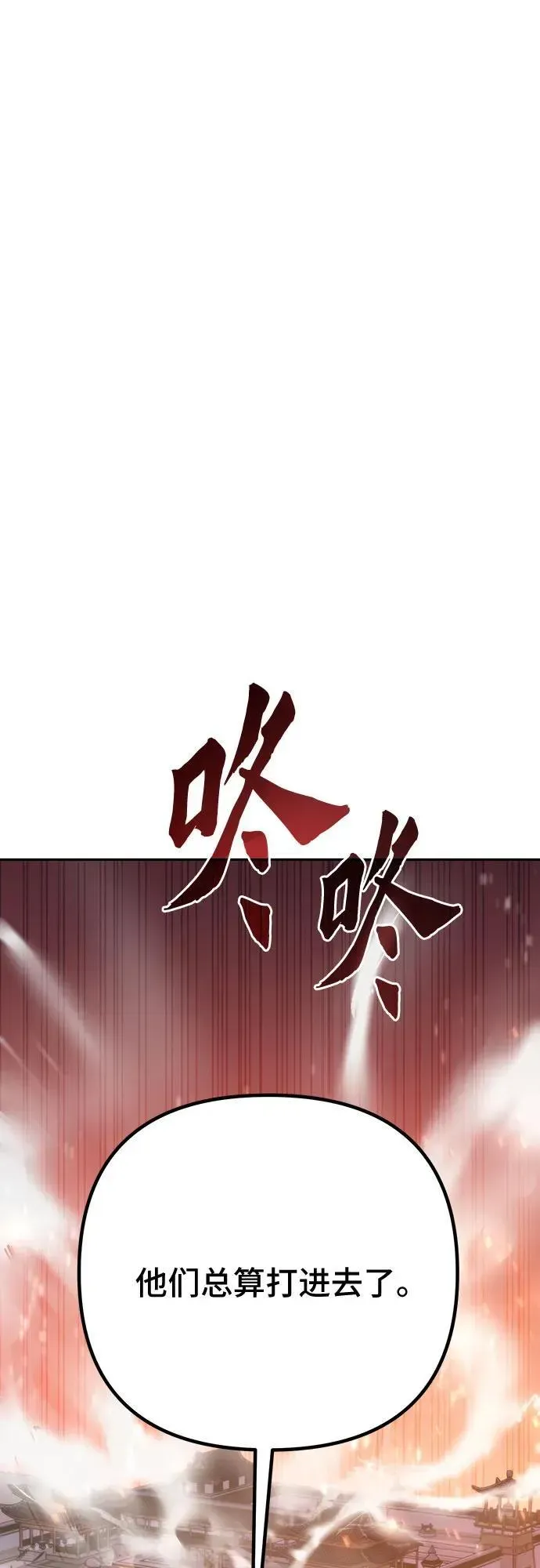 魔道转生记 第65话 第48页