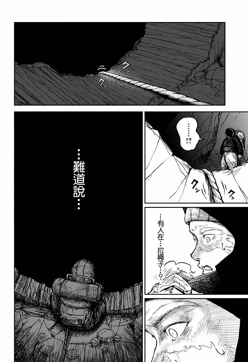 笼中的独舞者 第01话 第48页