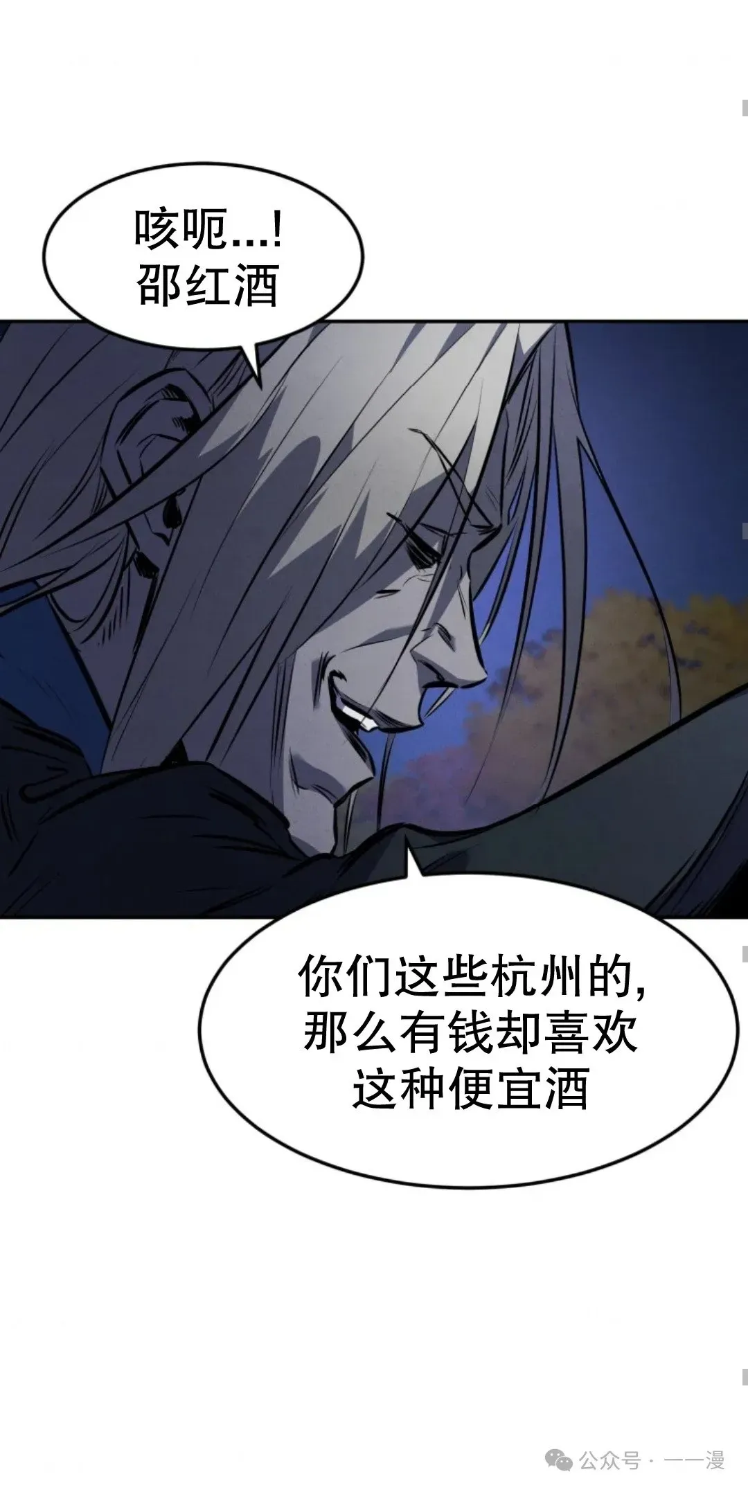 转世镖师 第27集 第48页