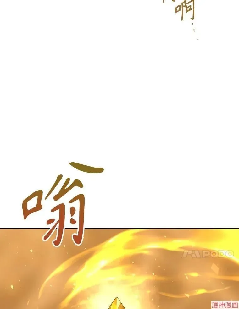 夏洛特的五个徒弟 第175话 第48页