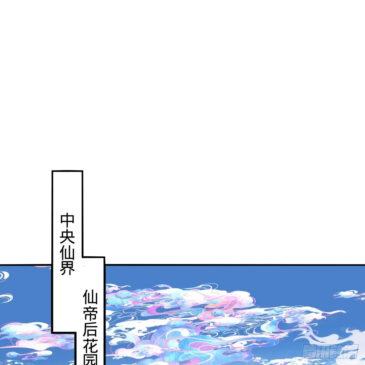 炼气练了三千年 312回-精装激光雕刻机 第49页