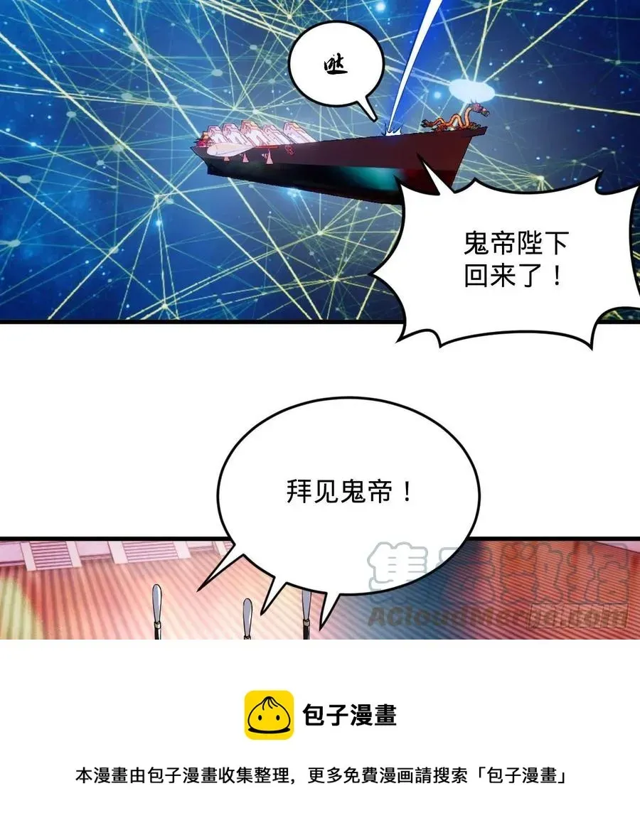 炼气练了三千年 264回 钢板的大胸？！ 第49页