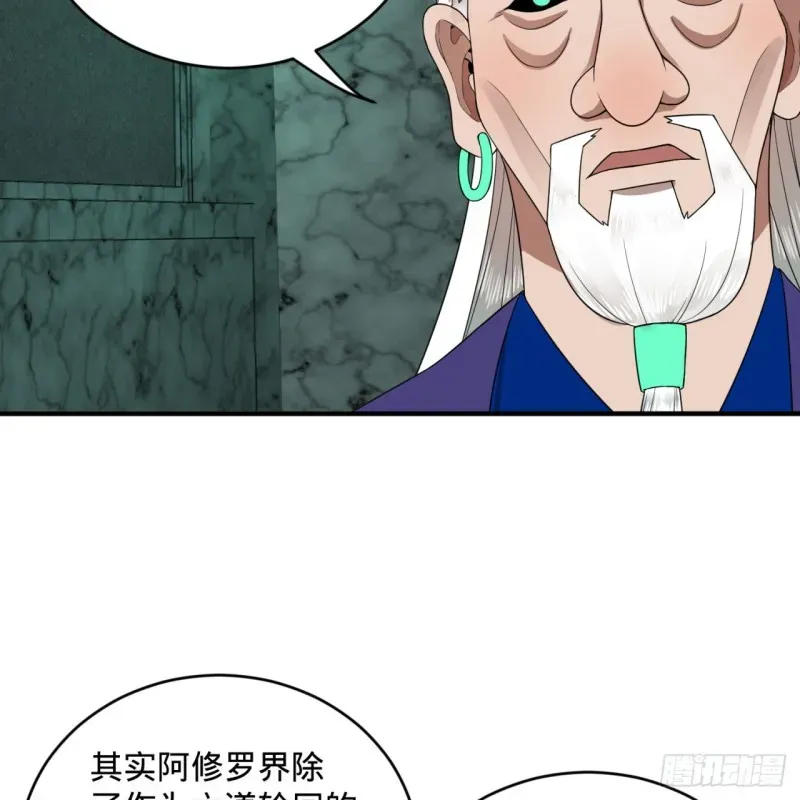 炼气练了三千年 192回 阴尊拜见仙祖！ 第49页