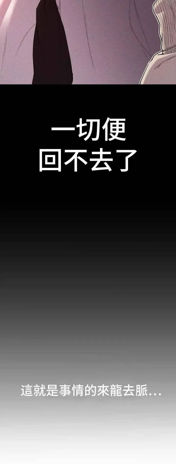 金部长 第104话 我就想起来了 第50页