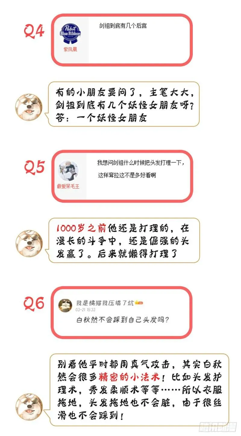 炼气练了三千年 69回 咋回事儿啊，小老弟 第50页