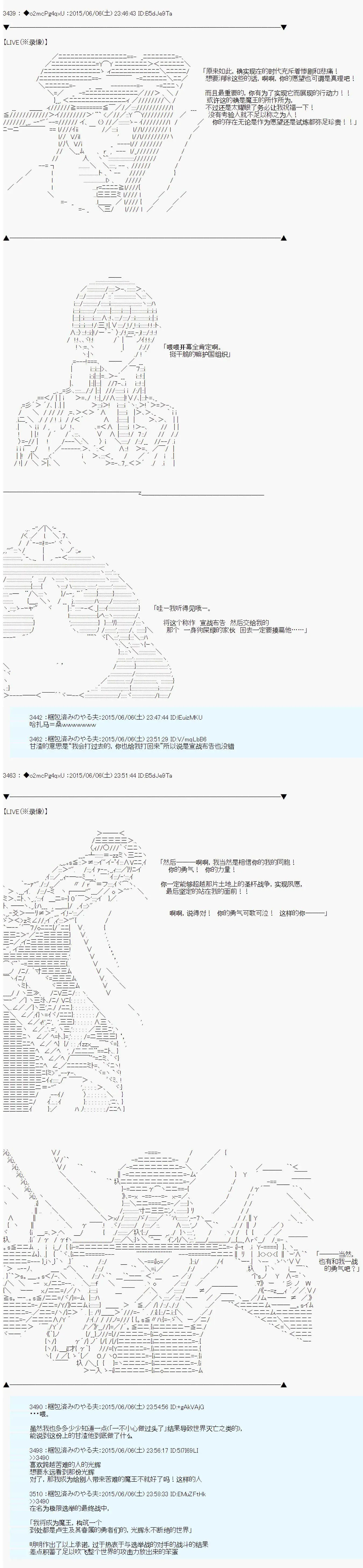 第十一次中圣杯：彼岸岛圣杯战争遁甲阵 第05话 第50页