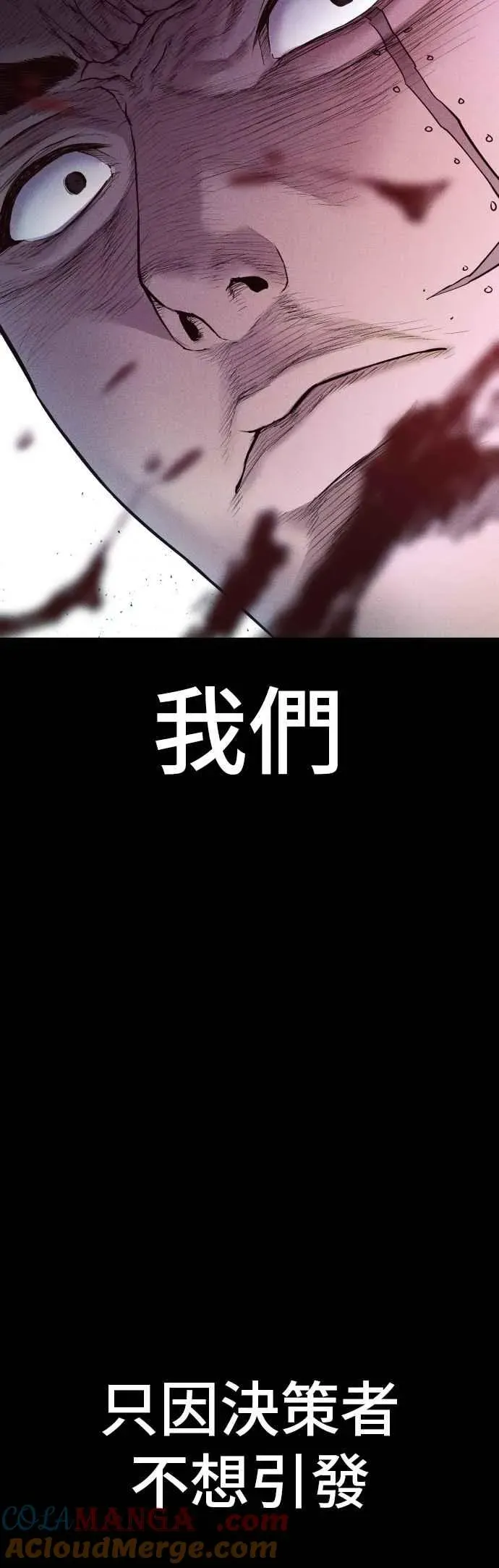 金部长 第143话 我负责结束这场闹剧 第5页